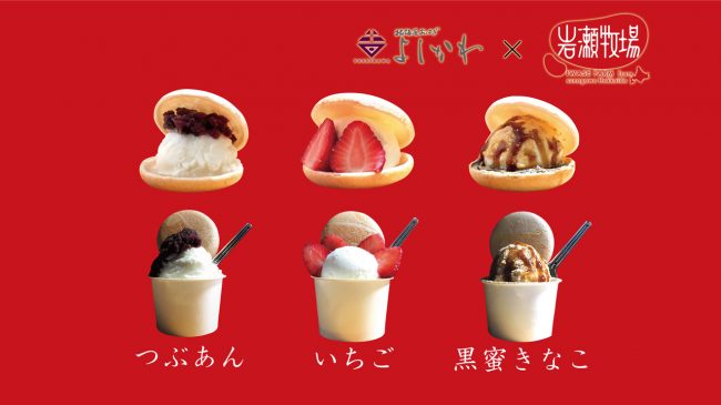 早稲田のおはぎ専門店が夏の新作和菓子を発売！