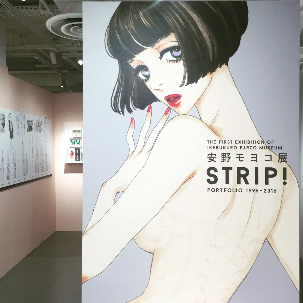 安野モヨコ展 「STRIP!」