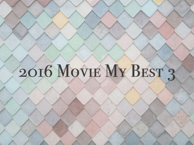 2016 Movie My Best 3