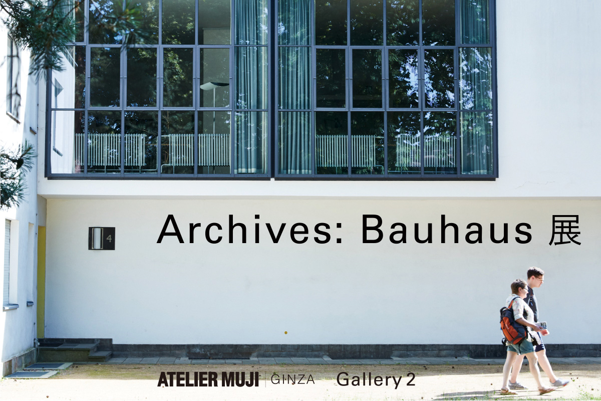 Archives: Bauhaus 展