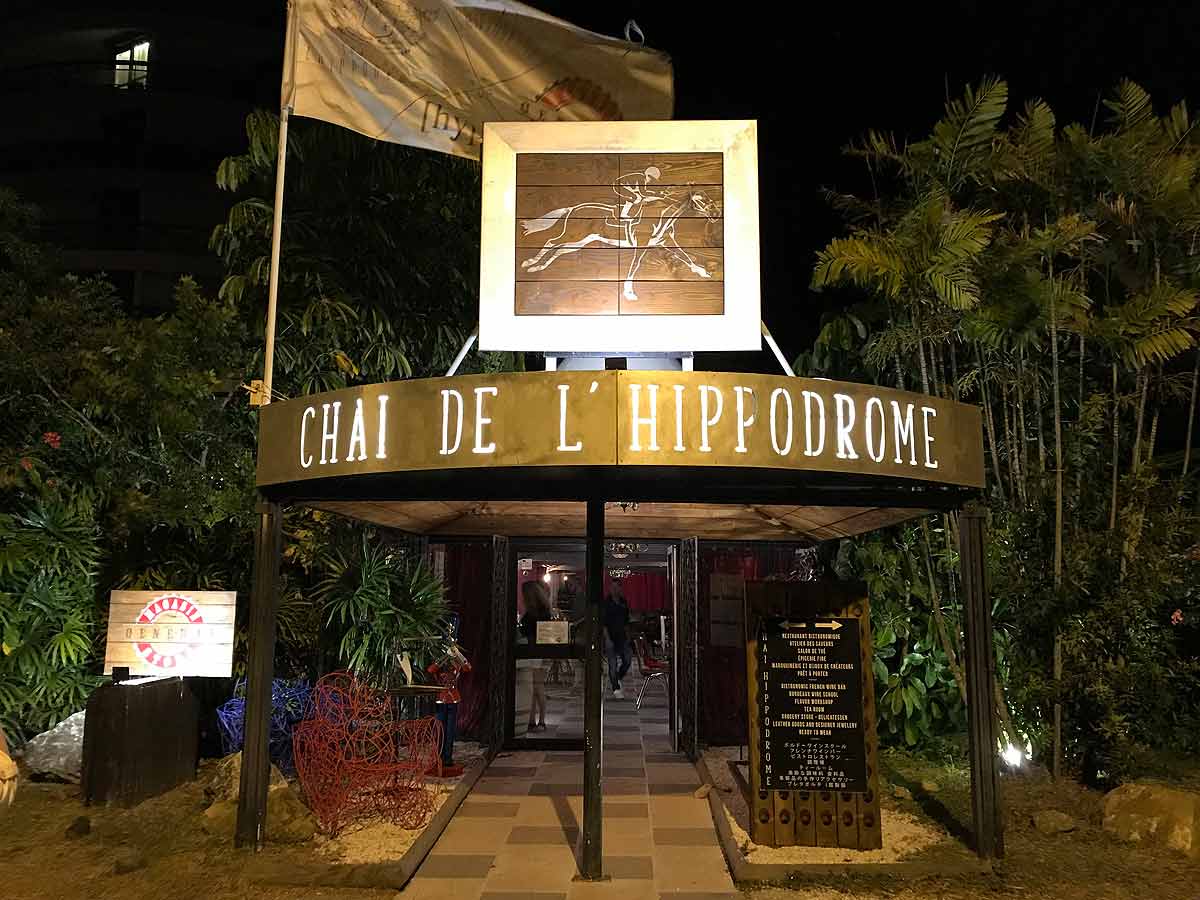 ワインバーChai de l'Hippodrome