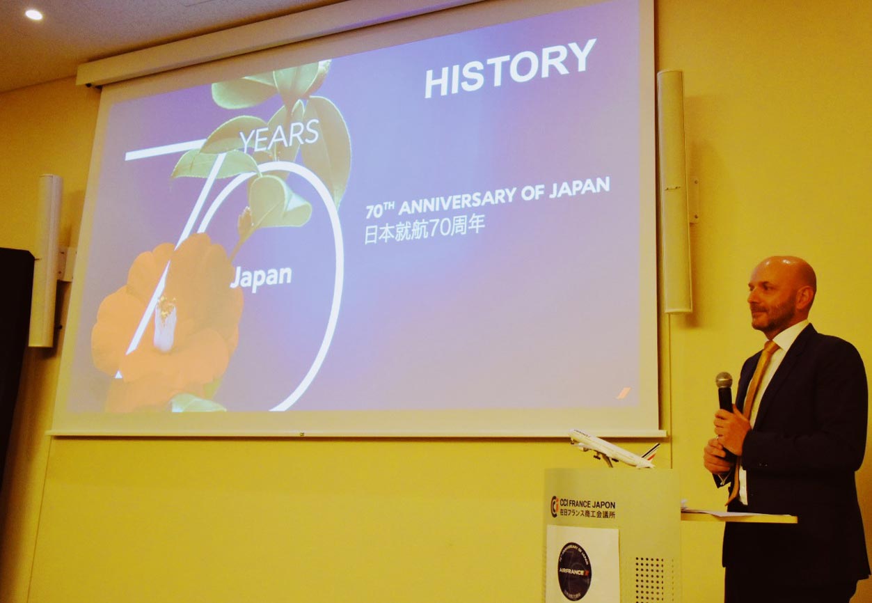 エールフランス航空・日本就航70周年記念