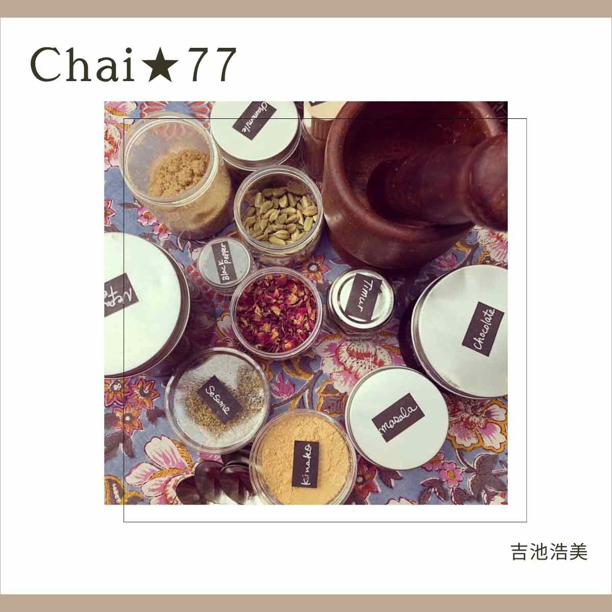 Chai★77