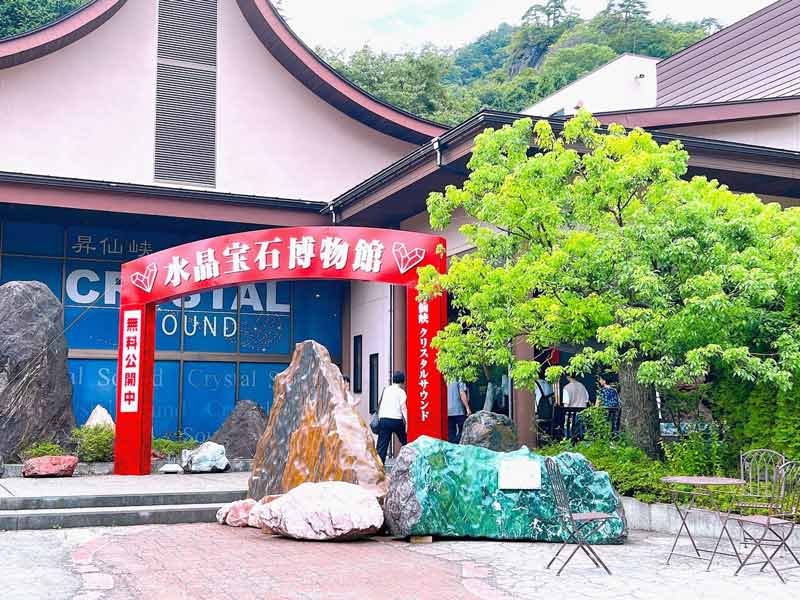 水晶宝石博物館